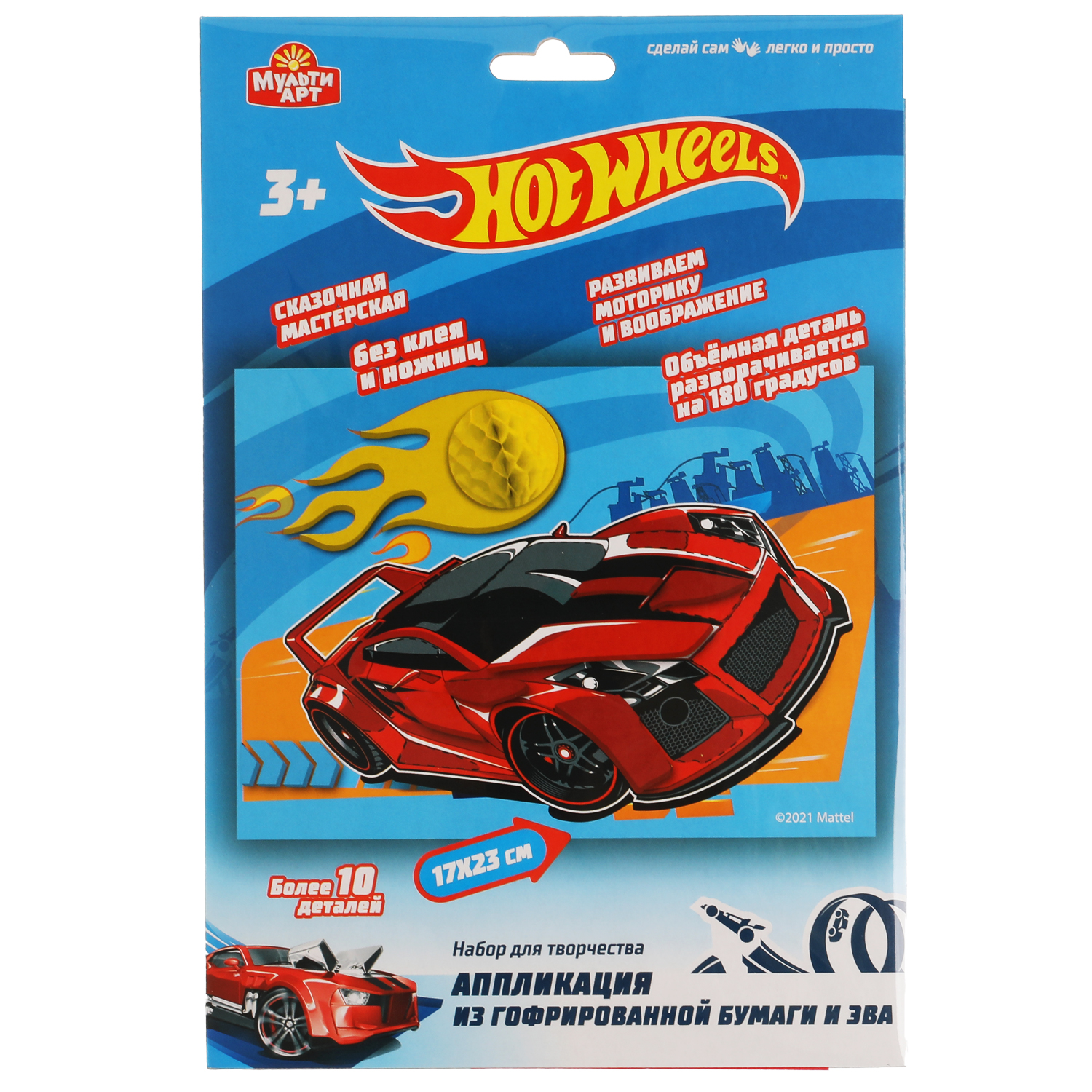 Набор для творчества МультиАРТ Hot Wheels аппликация - фото 1