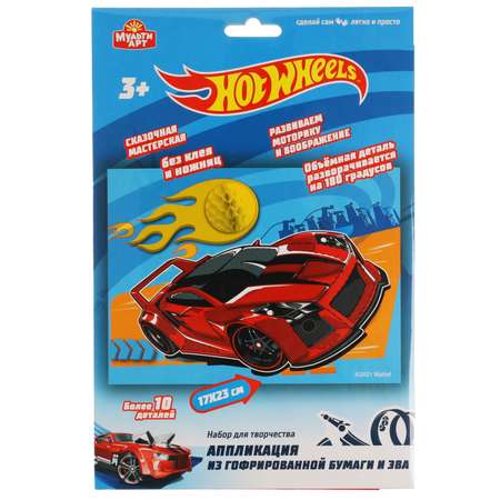 Набор для творчества МультиАРТ Hot Wheels аппликация