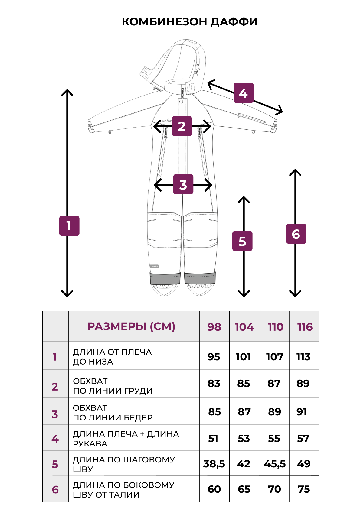 Комбинезон Voma 1wма-129роз - фото 10