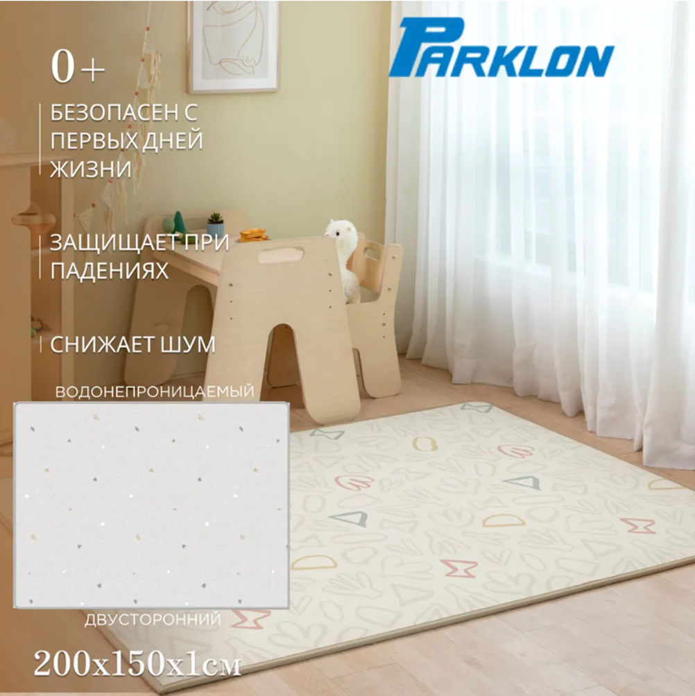 Коврик двухсторонний Parklon Prime Living Пастель и Тераццо 150x200x1 см - фото 19