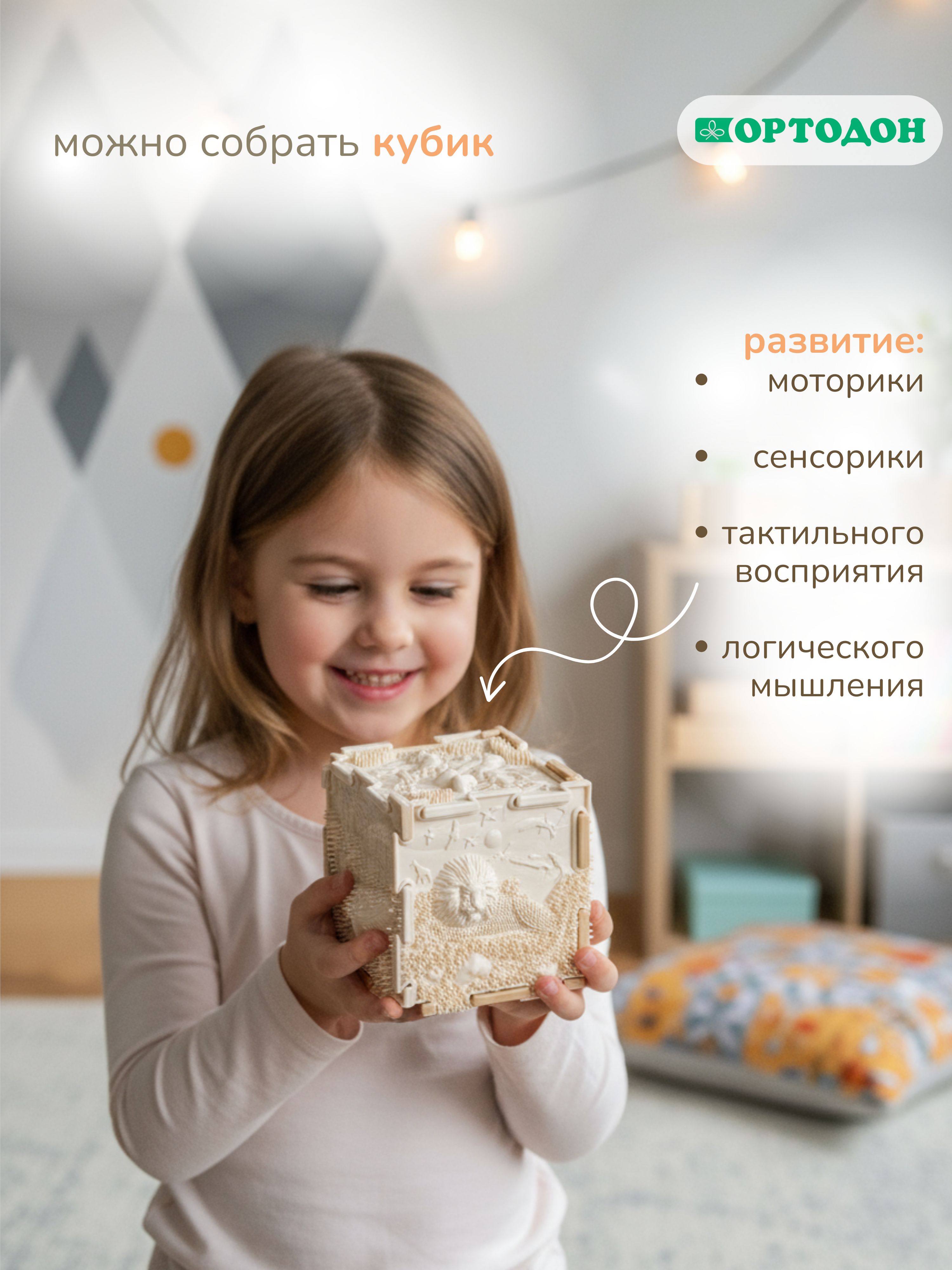 Коврик-пазл Ортодон массажный развивающий детский 26 x 147 см 12 шт. - фото 16