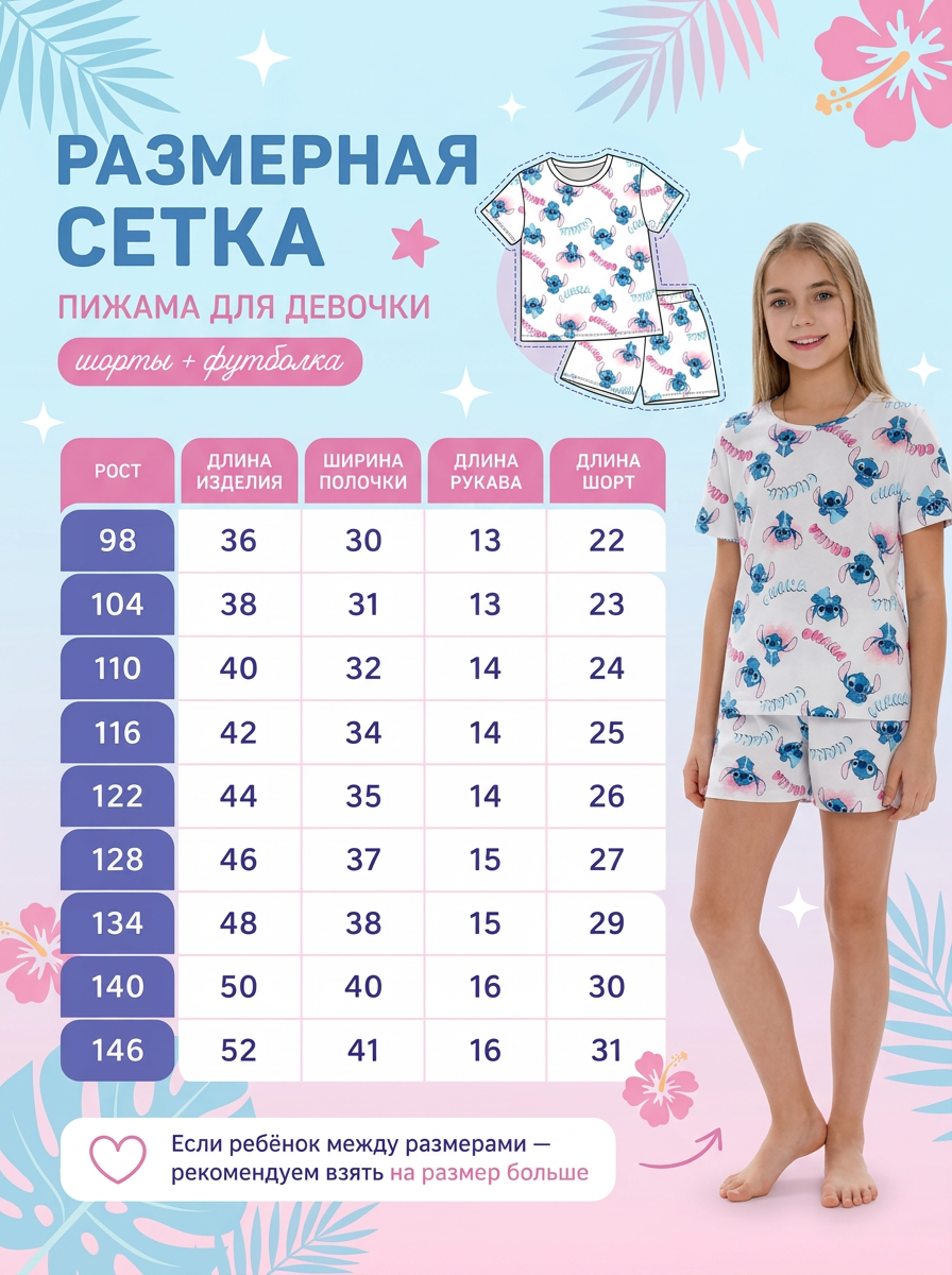 Пижама NATIVIA ПДШ/ОХАНО - фото 5