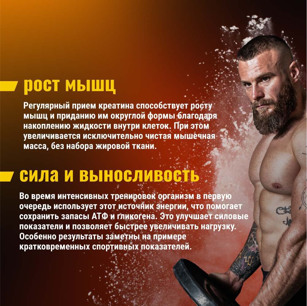 Креатин моногидрат BodyHack Creatine Monohydrate 200 г ананас 40 порций - фото 5