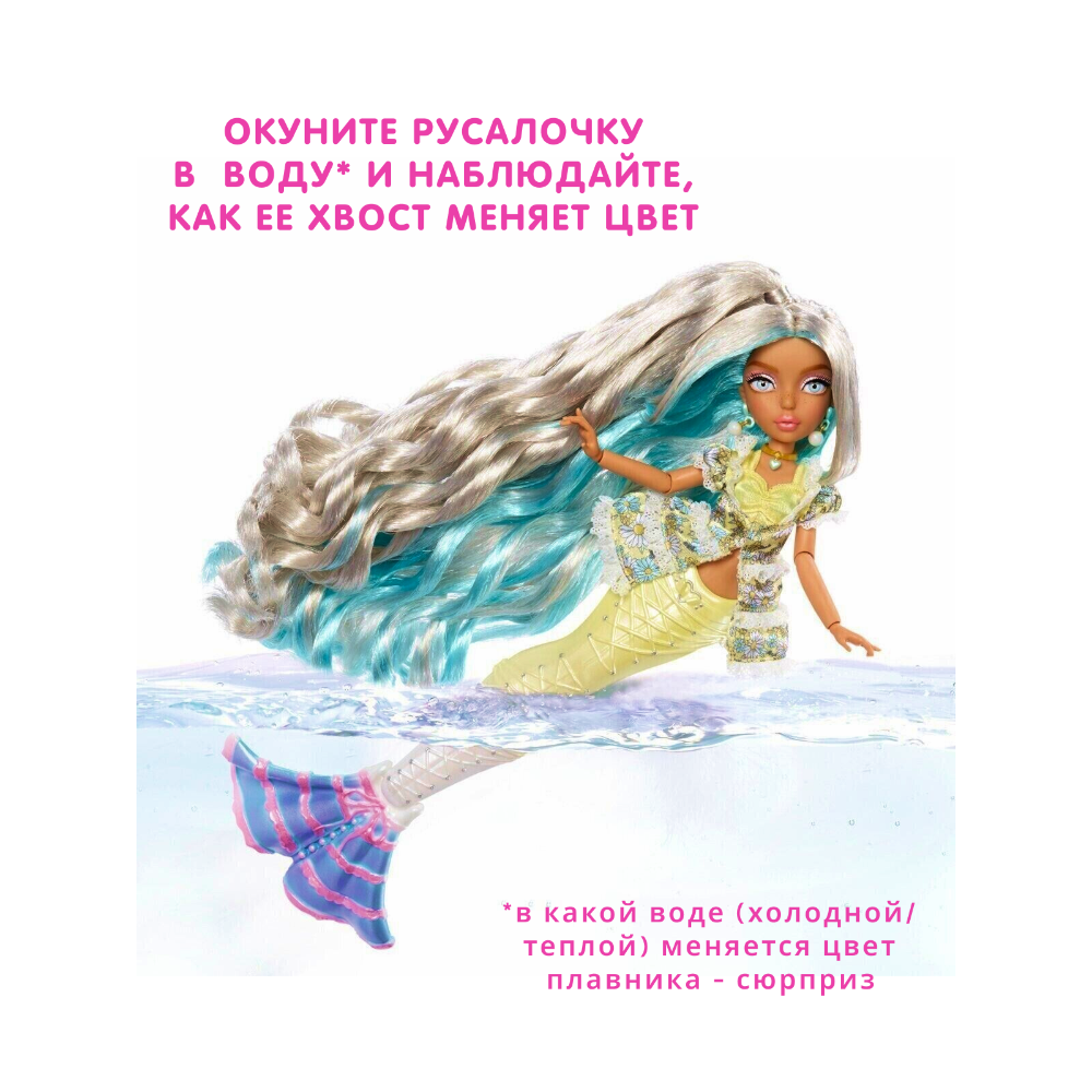 Кукла модельная Mermaze Mermaidz Casea высота 34 см 585183С3 - фото 3