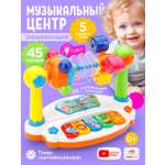 Игрушка TrendToys развивающий центр Музыкальная игрушка