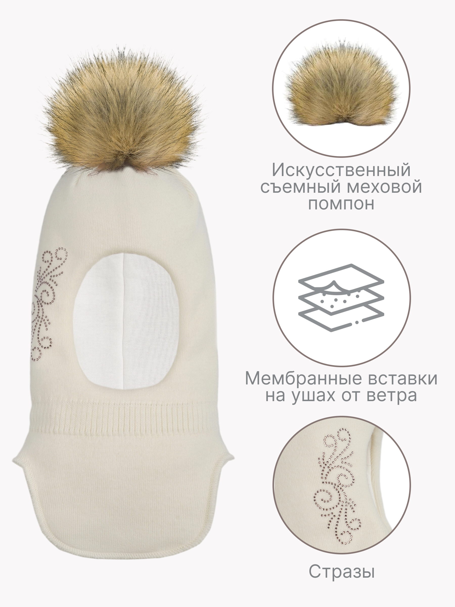 Шапка-шлем GUSTI GW24AC1195G-MILK - фото 3