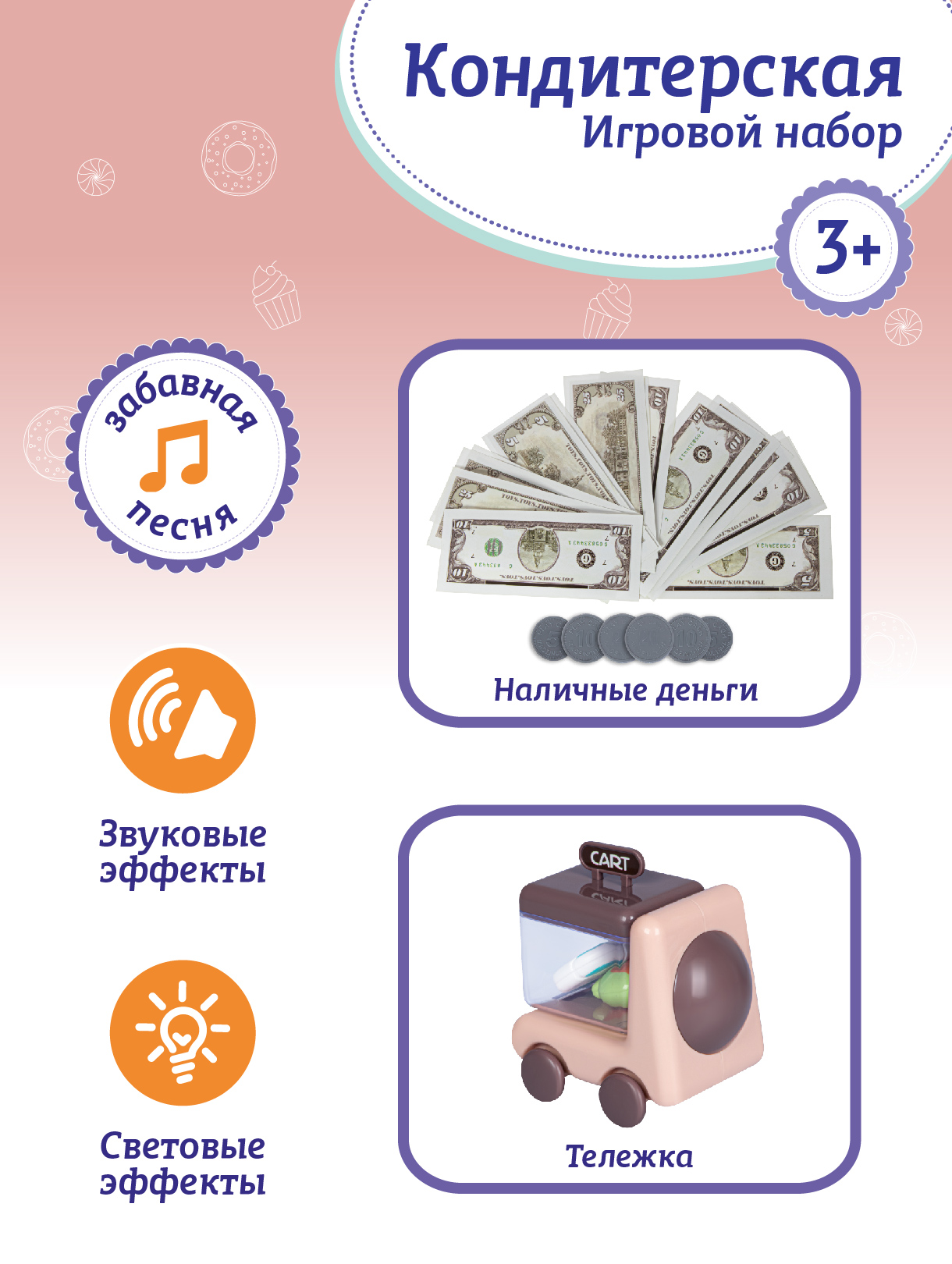 Игровой набор AMORE BELLO прилавок, продукты, тележки и корзинки - фото 4