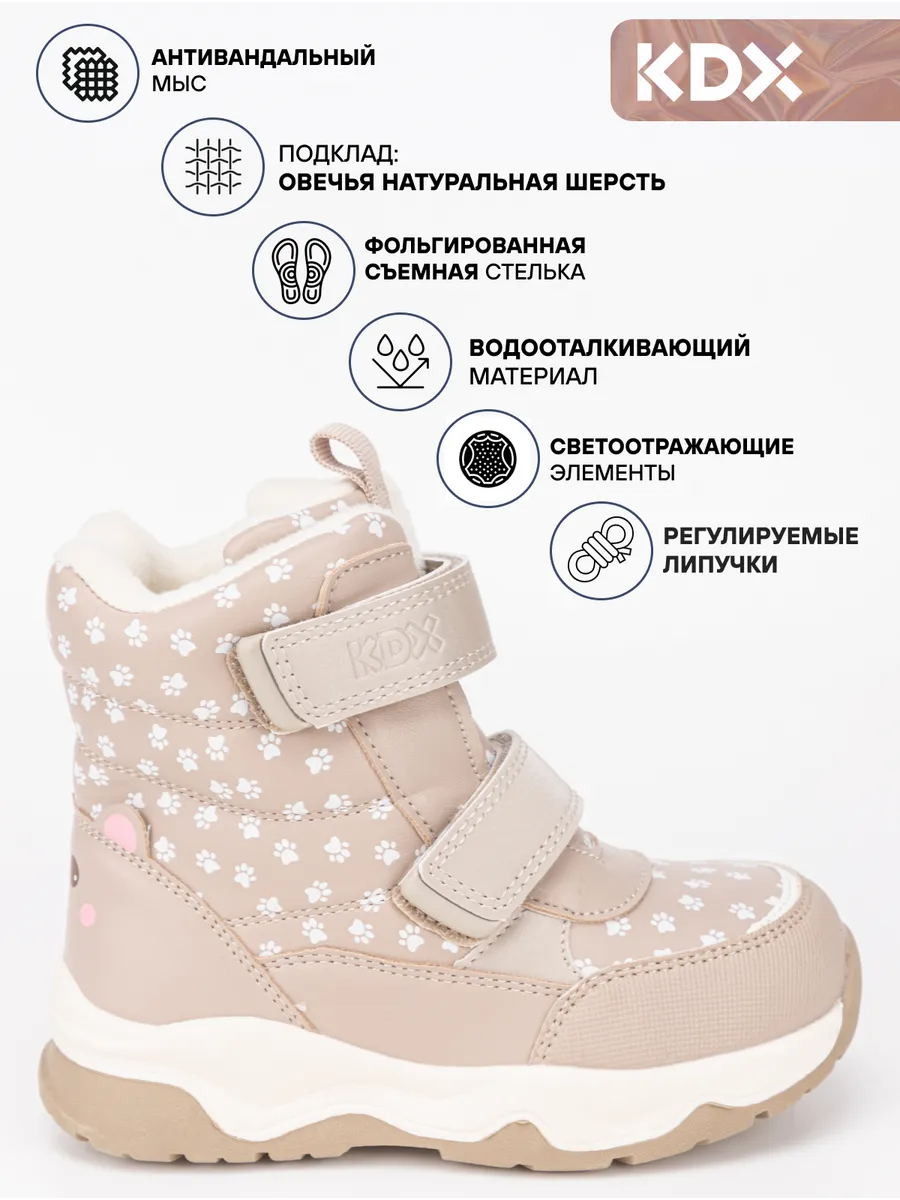 Ботинки KDX SKY-20 beige - фото 3