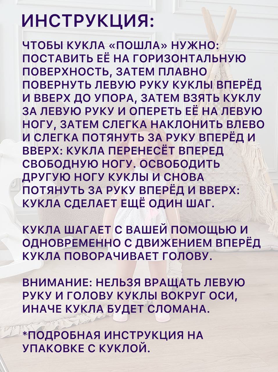 Кукла большая (ростовая) СТРАНА КУКОЛ озвученная, шагающая за руку высота 60 см 25-05.3 - фото 28