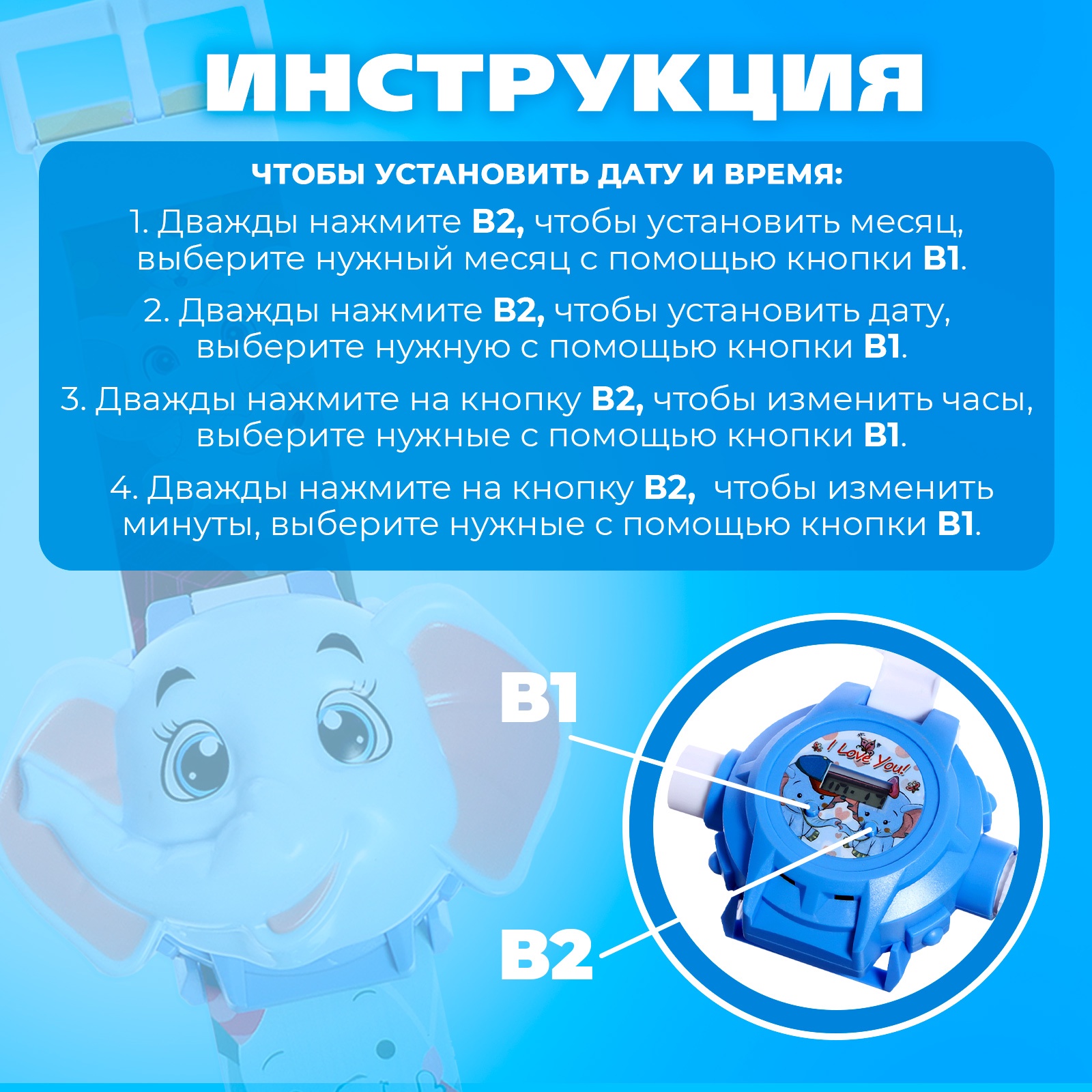 Игрушка Zabiaka часики - фото 3