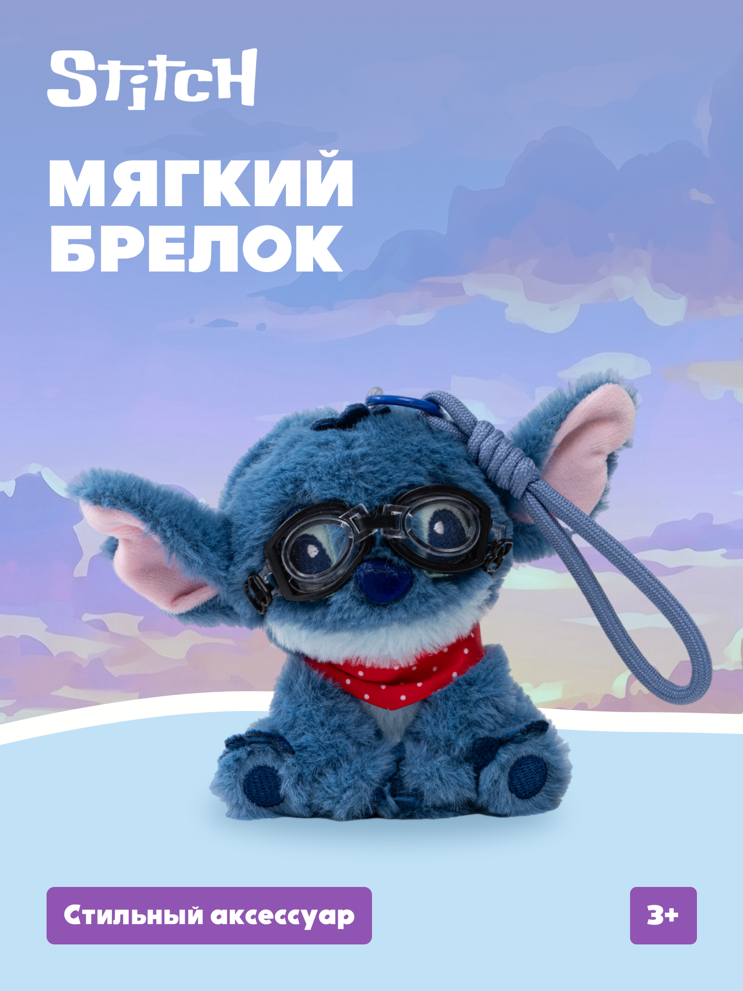 Мягкая игрушка Stitch - фото 1