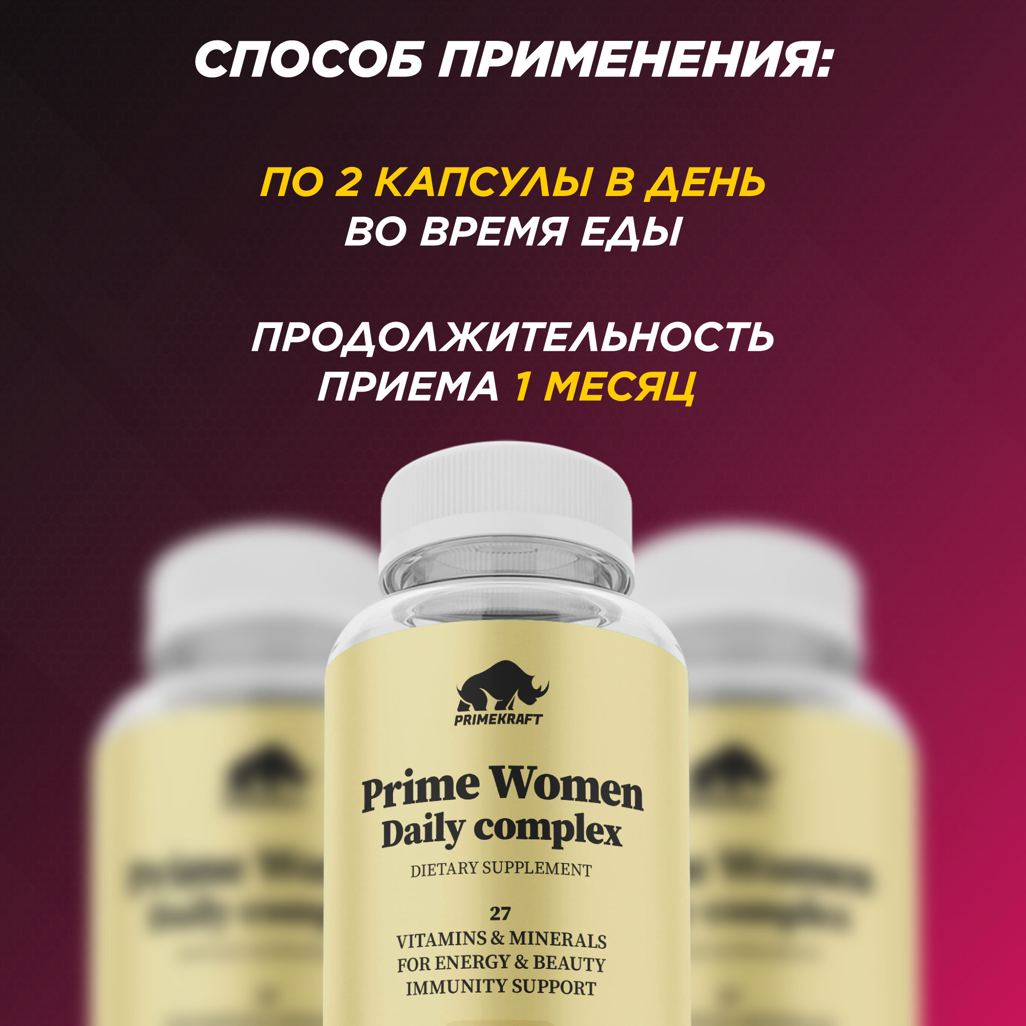 Витамины Prime Kraft 90 капсул - фото 7