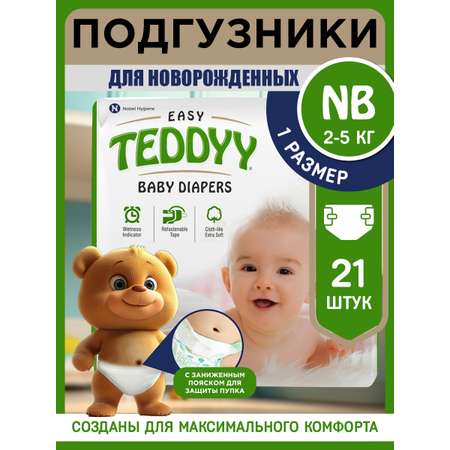 Подгузники Teddy Baby NB 21 шт.