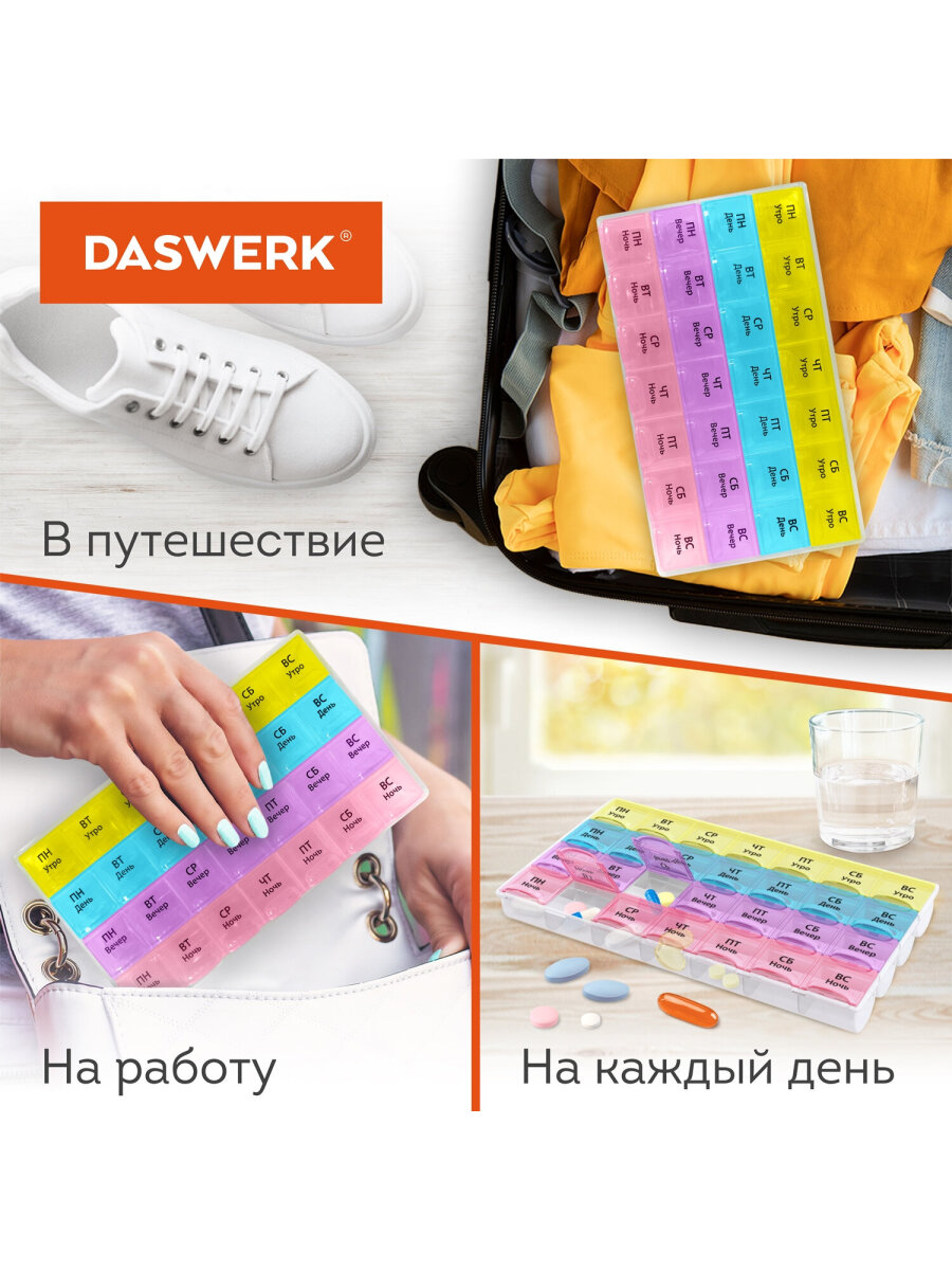 Таблетница DASWERK на неделю 4 приема - фото 5