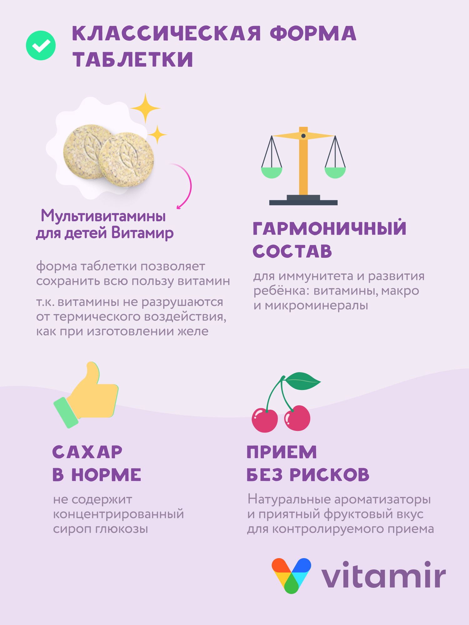 Витаминный комплекс VITAMIR multivit - фото 11