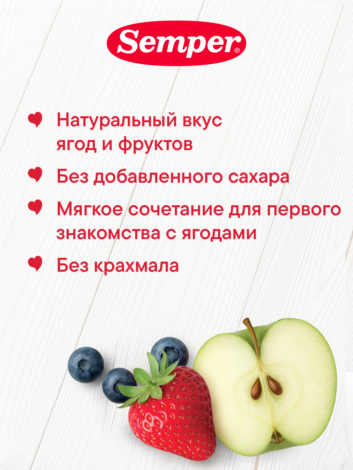 Пюре Semper Яблоко-клубника-черника с 6 мес 120 г - фото 3