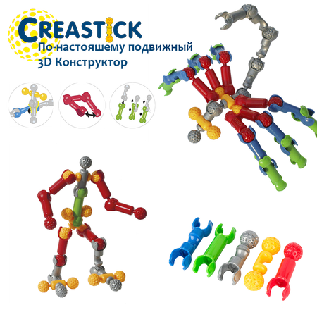 Конструктор CREASTICK кинетический