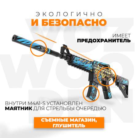 Автомат VozWooden