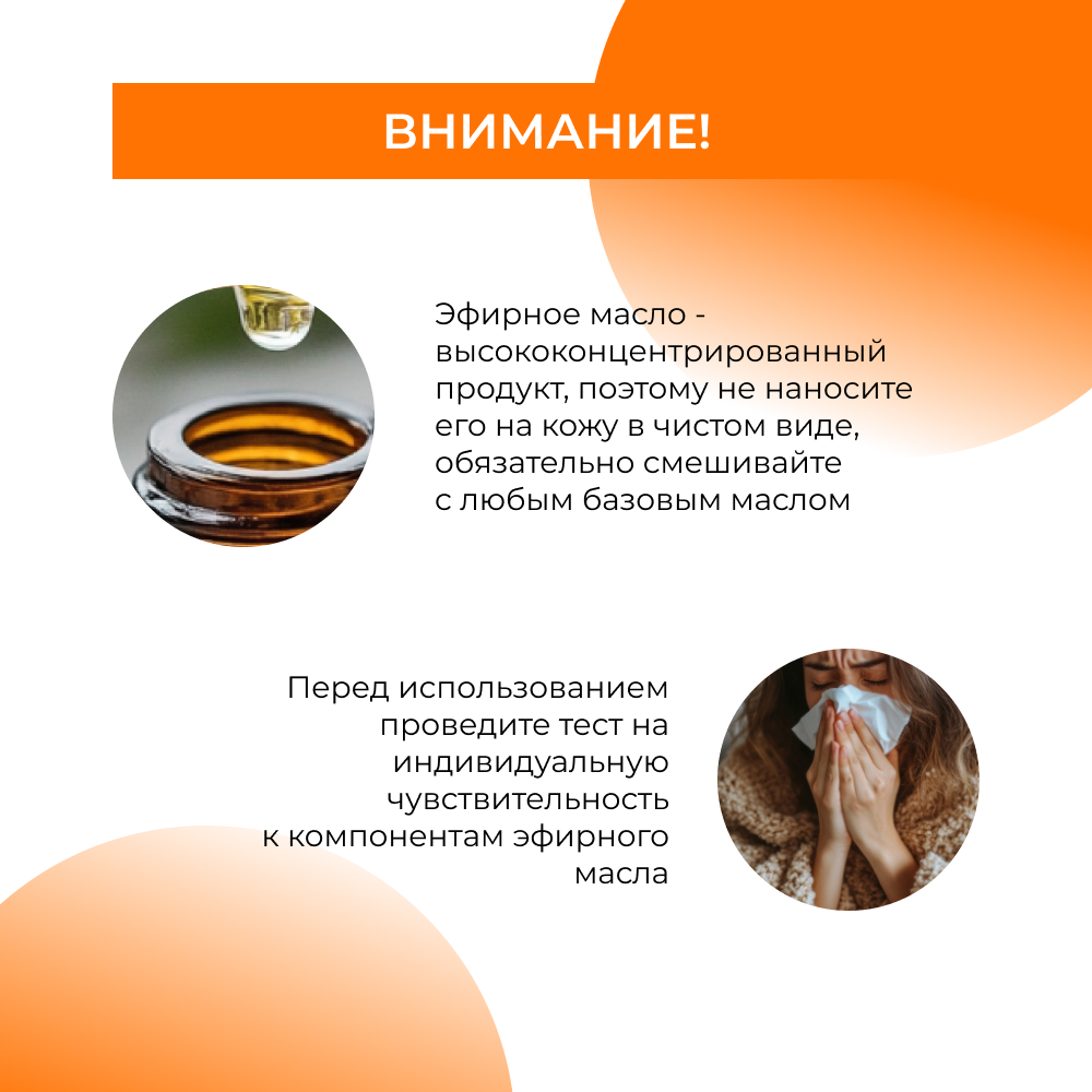 Масло Siberina Апельсин 8 мл - фото 8