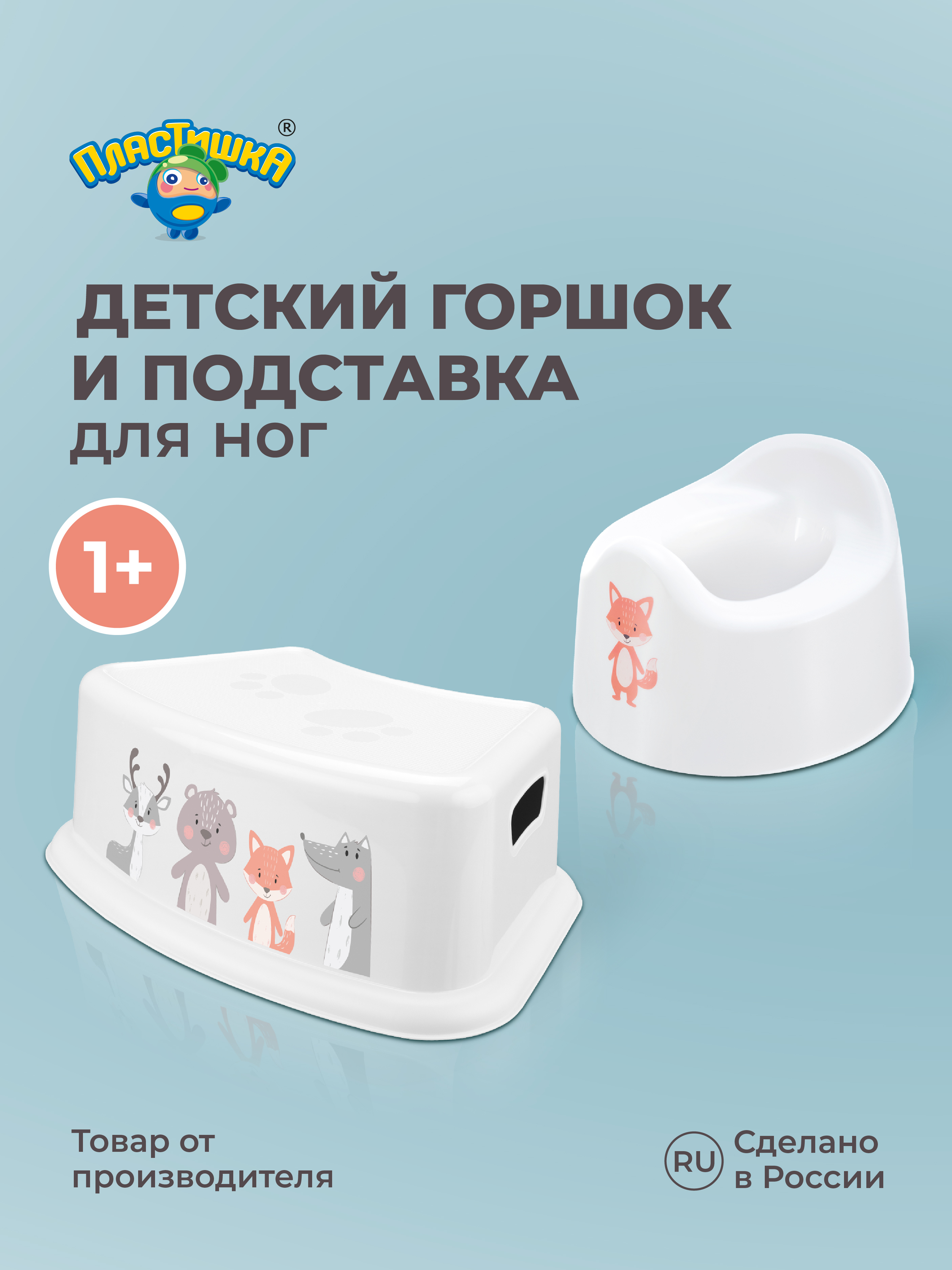Горшок Пластишка ГОРШОК И ПОДСТАВКА Дорожный белый - фото 1