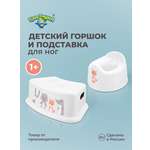 Горшок Пластишка ГОРШОК И ПОДСТАВКА Дорожный белый