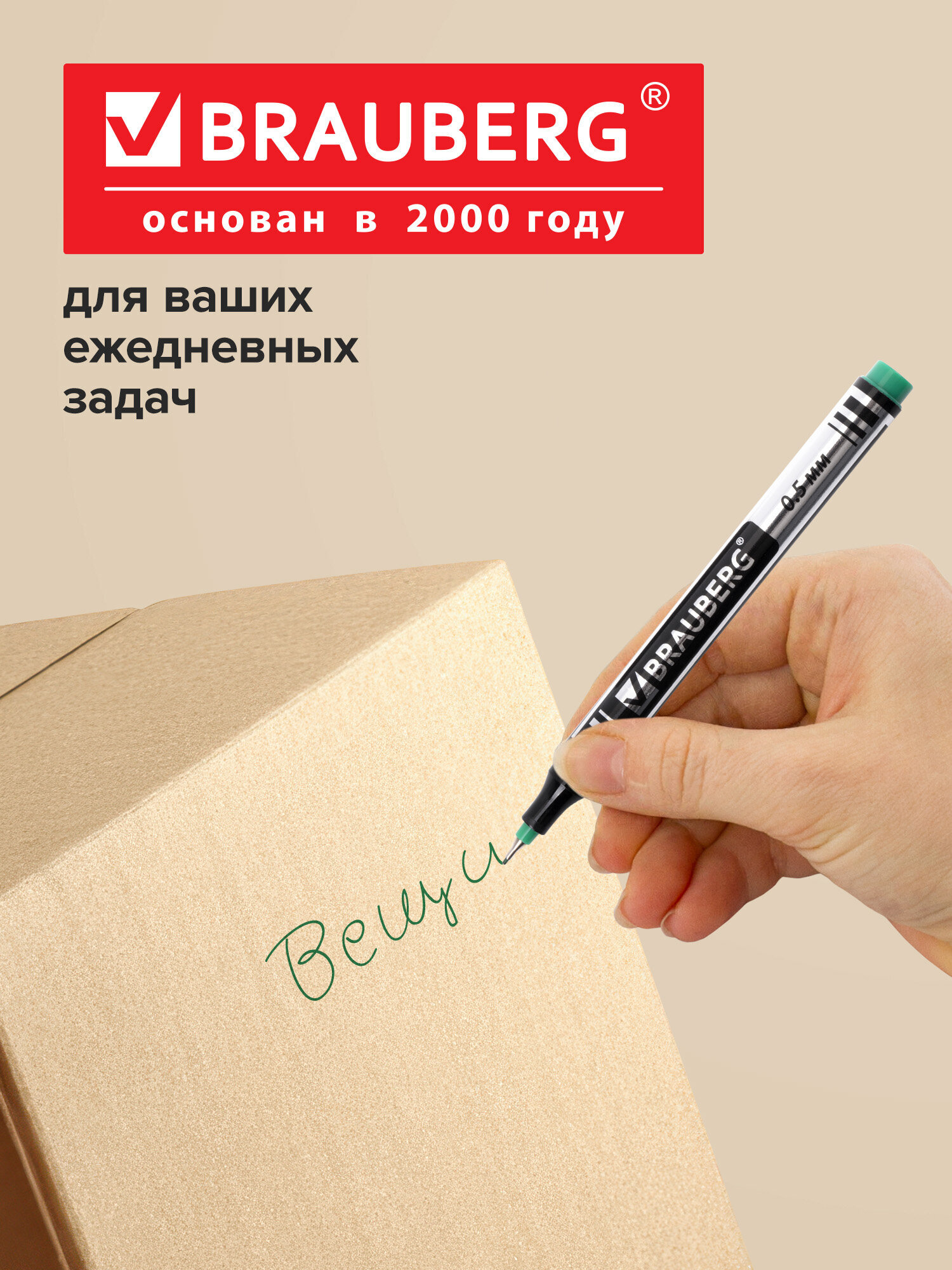 Маркеры Brauberg перманентные 4 шт. - фото 7