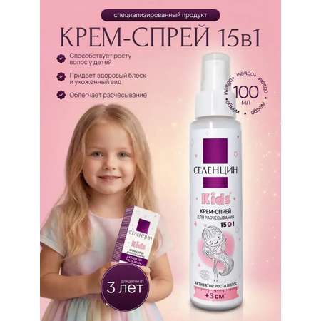 Спрей Селенцин 100 мл 1 шт.