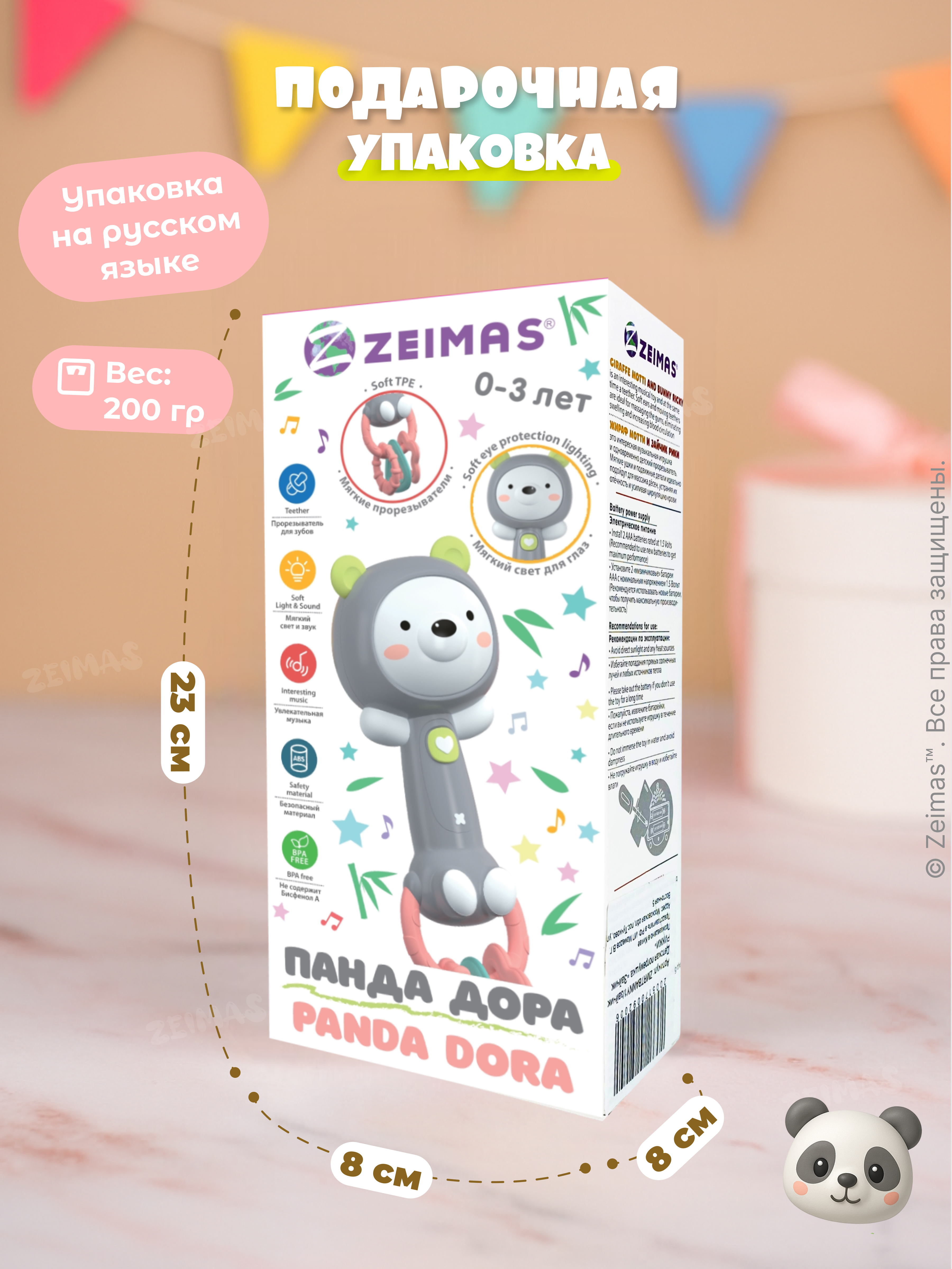Игрушка Zeimas погремушка Погремушка музыкальная Панда - фото 3