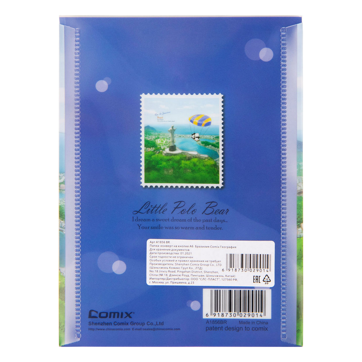 Папка-конверт Comix А6 - фото 2