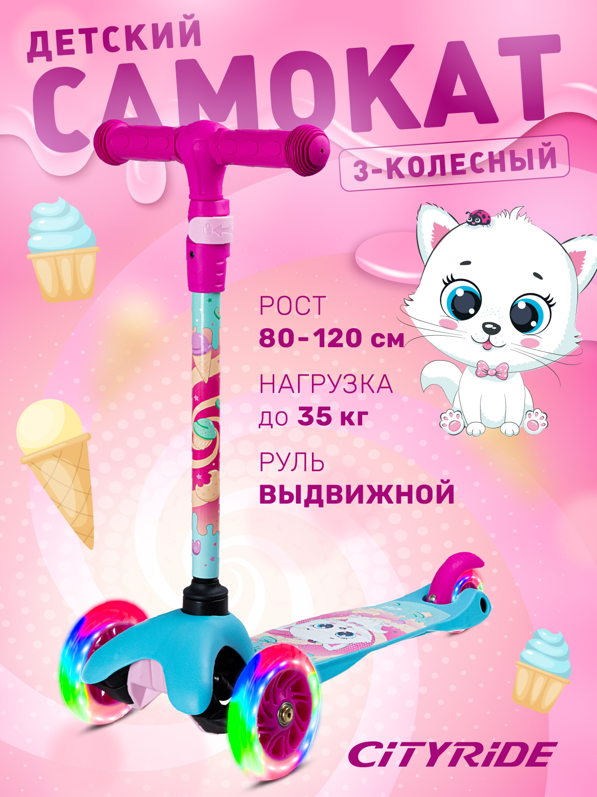 Самокат CITYRIDE трехколесный - фото 1