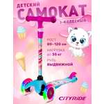 Самокат CITYRIDE трехколесный
