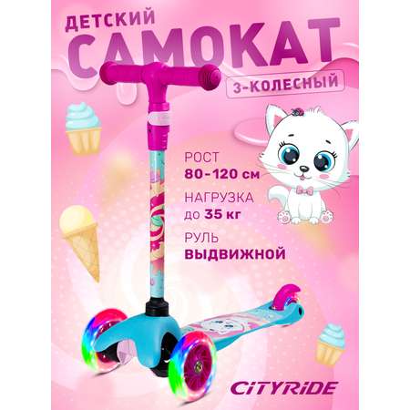 Самокат CITYRIDE трехколесный
