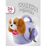 Мягкая игрушка Trudi Щенок спаниеля в сумочке 26см