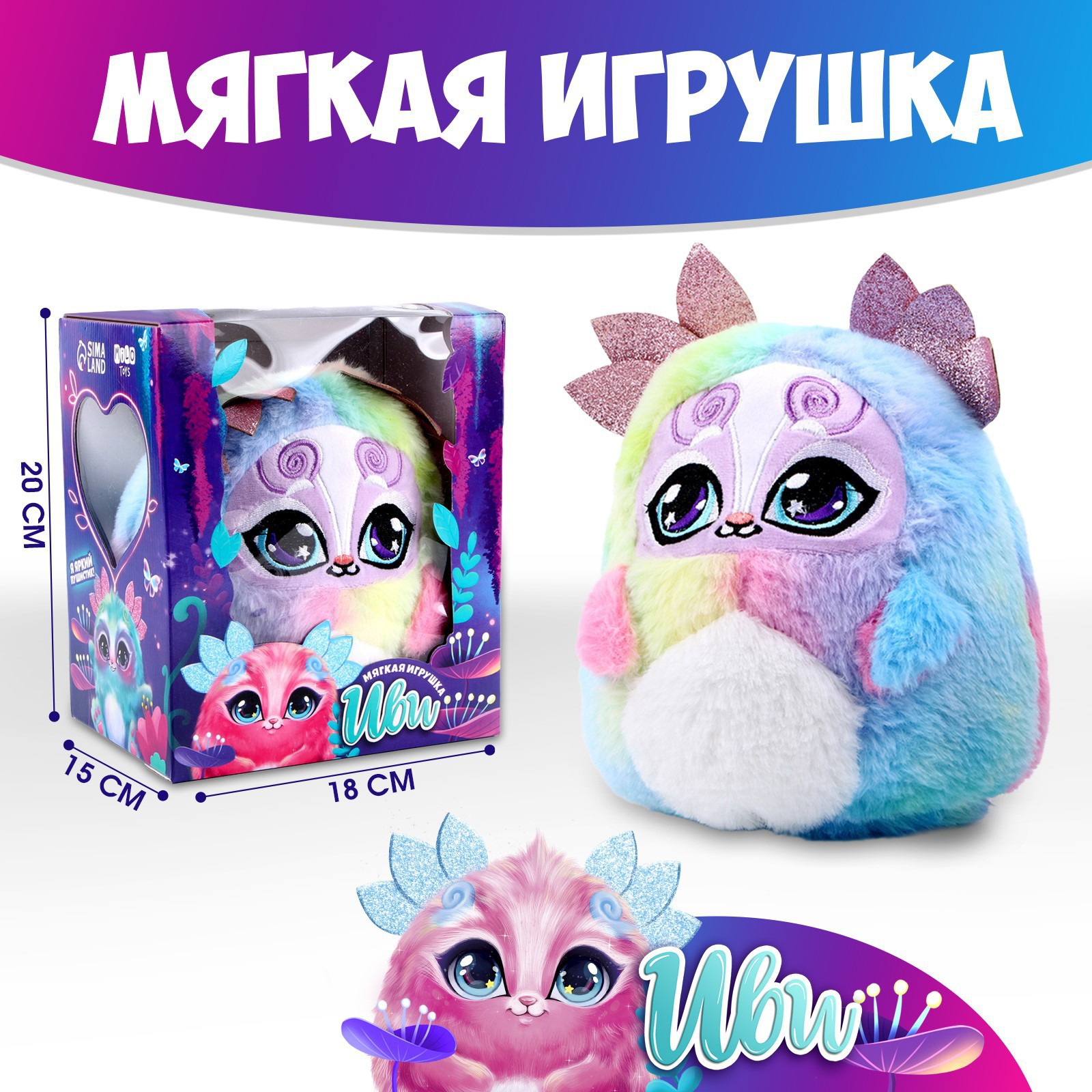 Игрушка мягкая Milo Toys - фото 1
