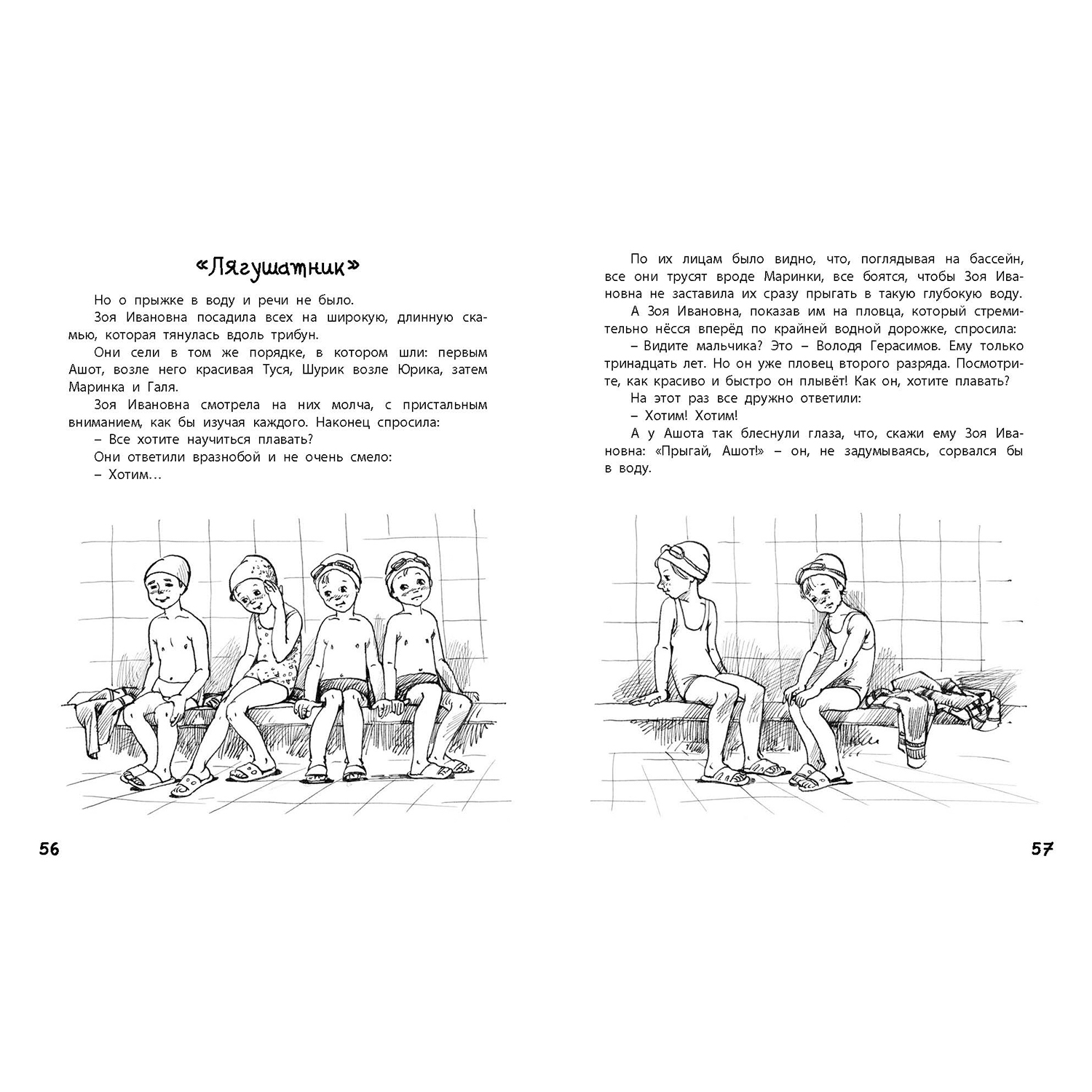 Книга ЭНАС-книга Восемь голубых дорожек - фото 4