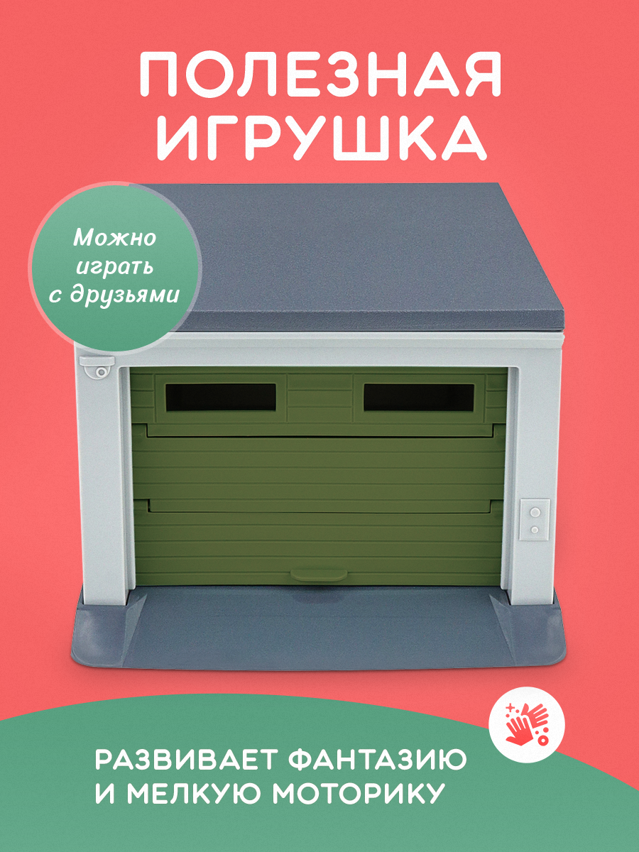 Гараж Рыжий кот ГИМ-5440 - фото 5