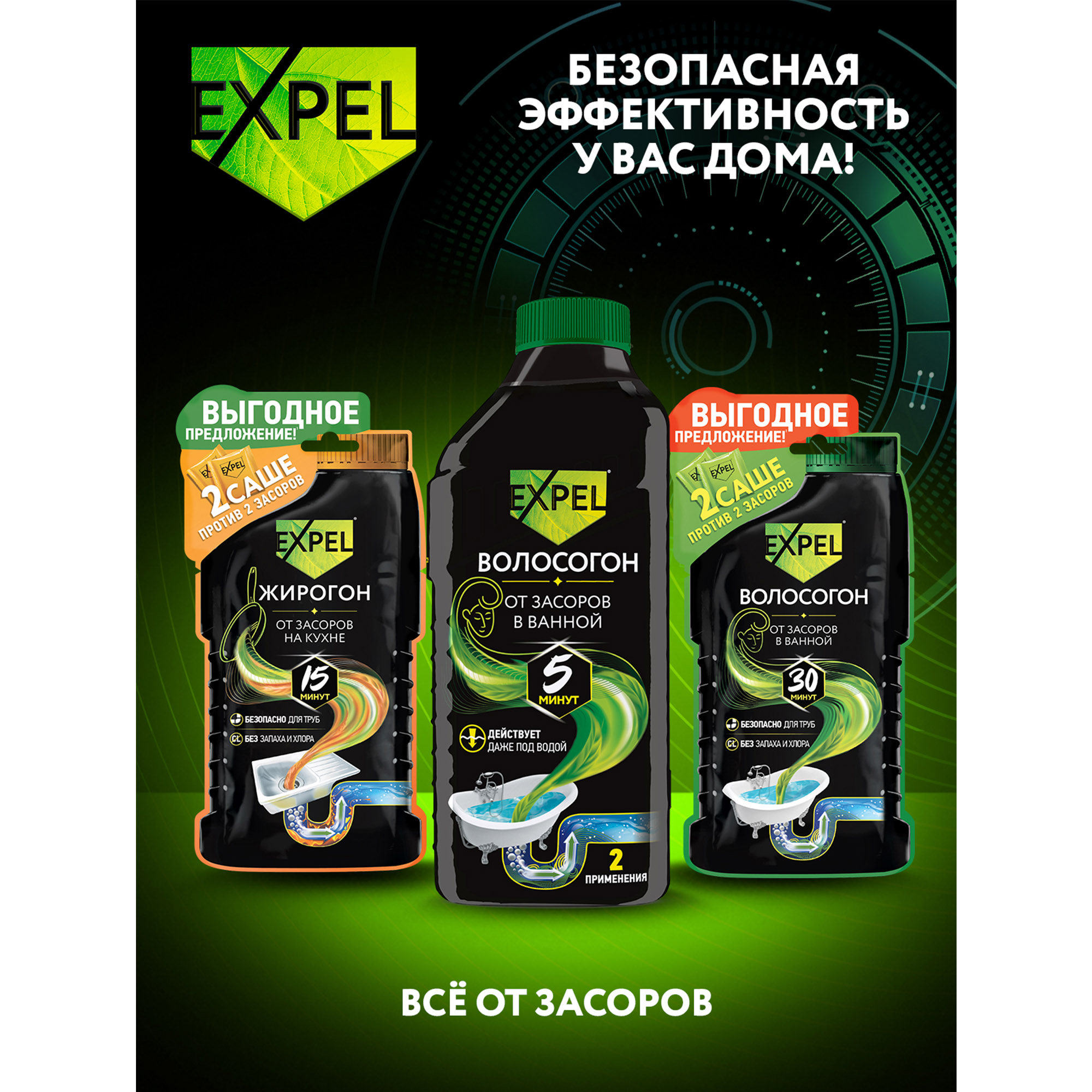 Гель для прочистки труб Expel от засоров из волос Волосогон с дезинфицирующим эффектом 500 мл - фото 10
