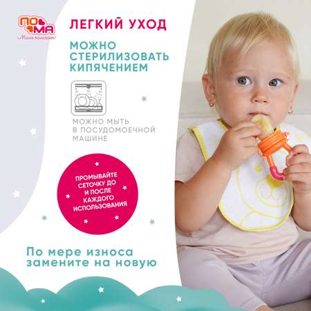 Насадка сменная Пома