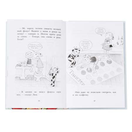 Книга Махаон Знакомьтесь. Дори! Дори-фантазёрка Ханлон Э.