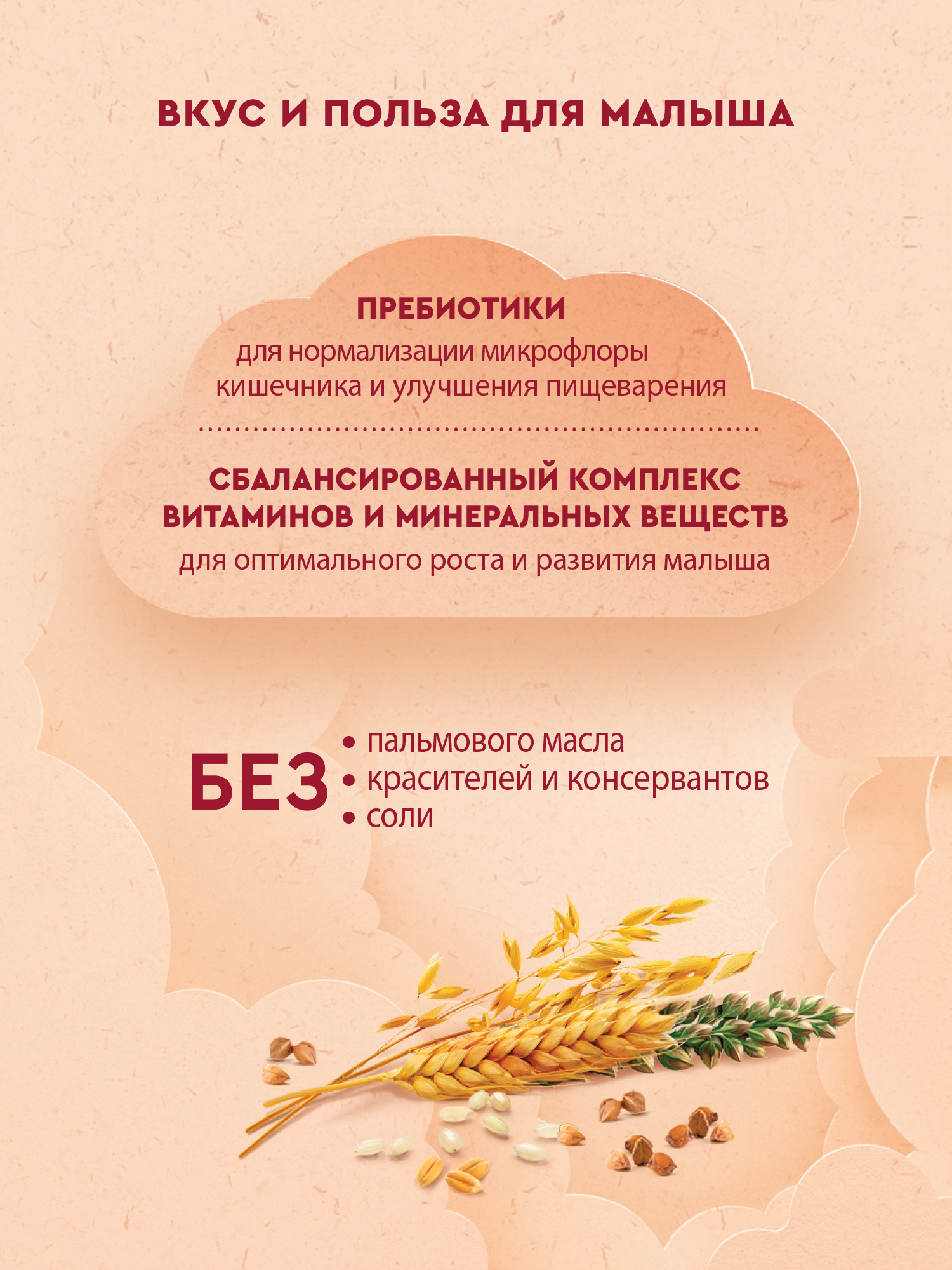 Каша Винни молочная 5 злаков с пребиотиком 200г с 6месяцев - фото 4