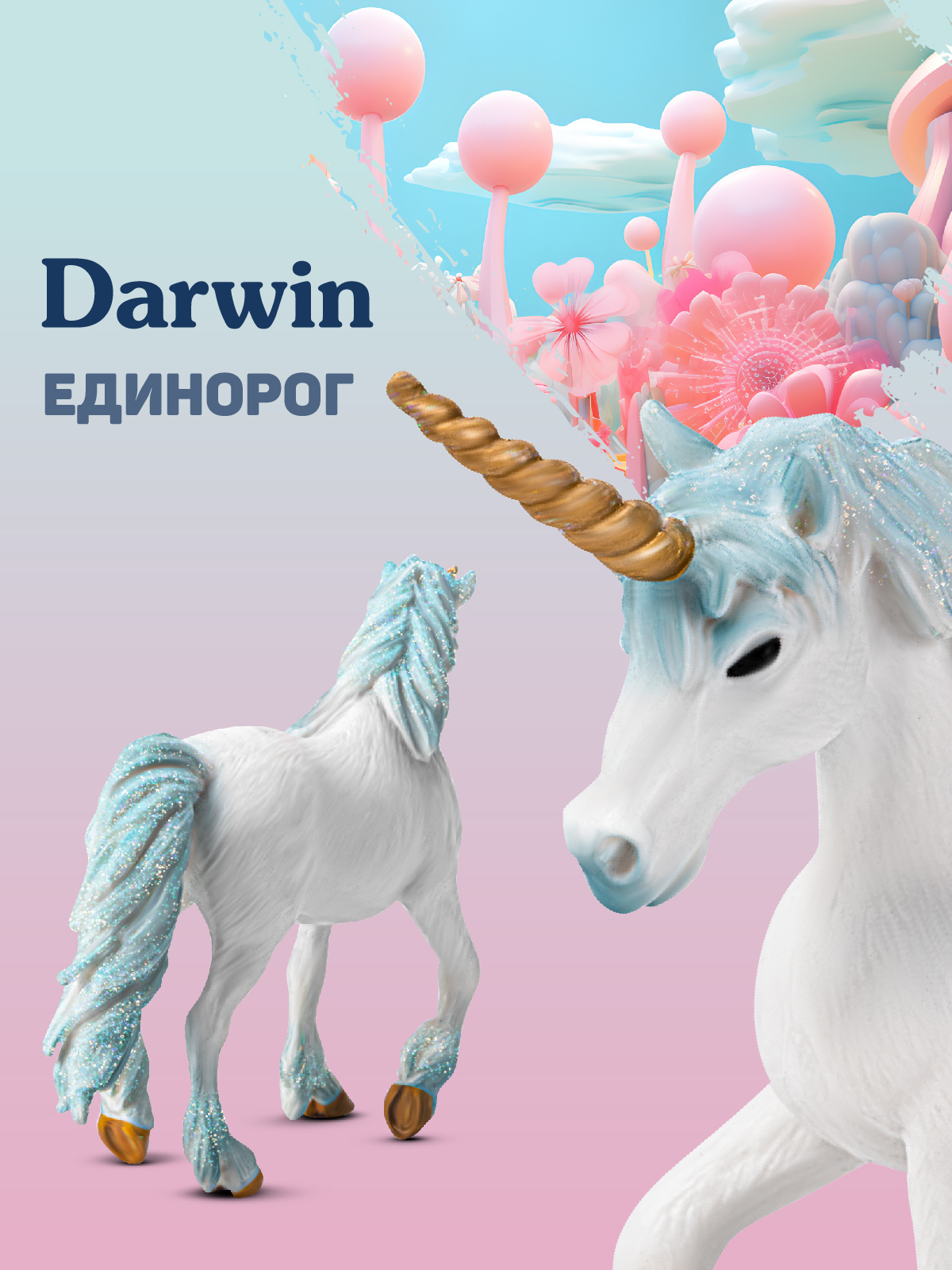 Фигурка DARWIN Небесный единорог - фото 3