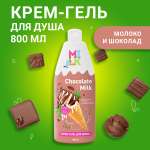 Гель-крем Milk Молоко и шоколад 800 мл