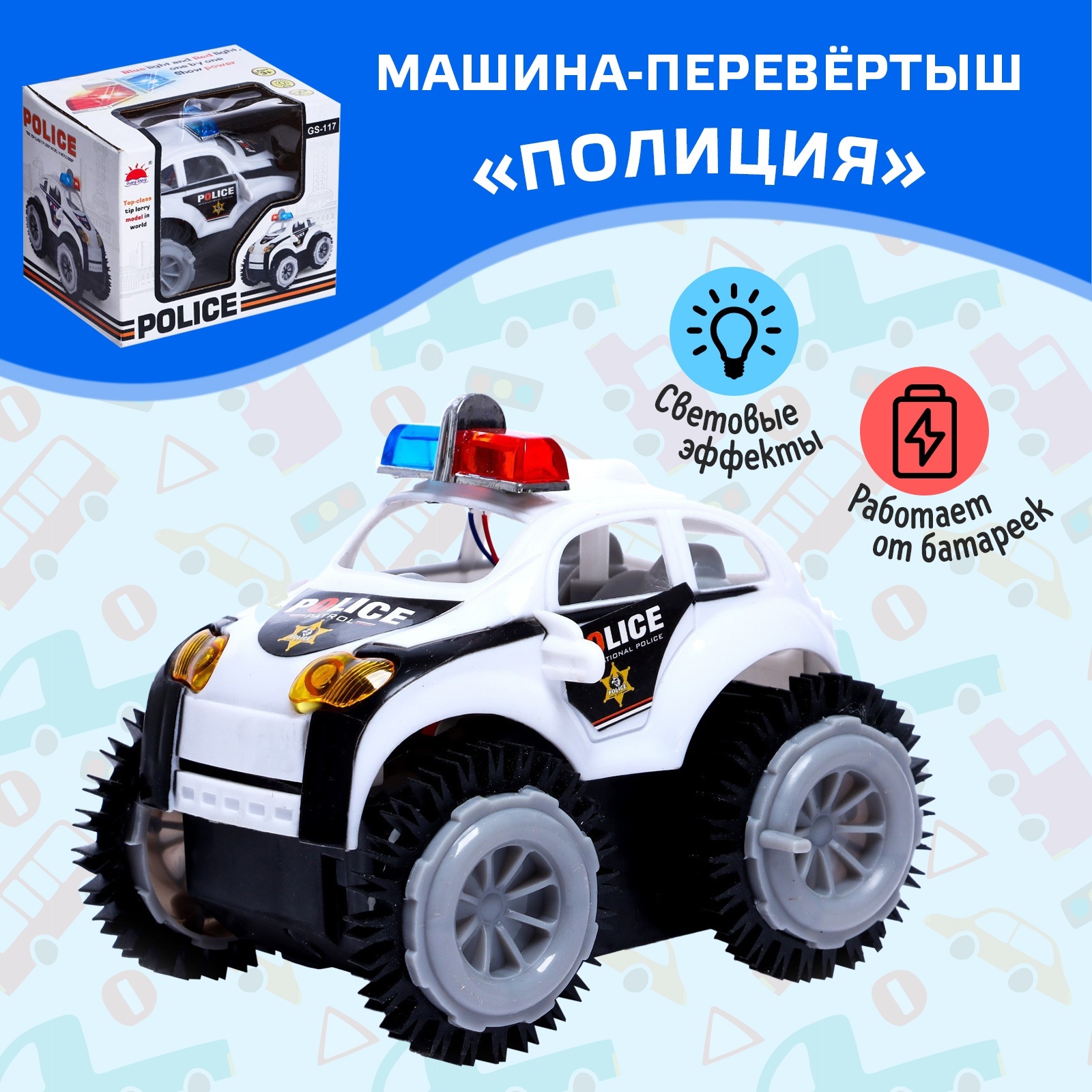 Полицейская машина Sima-Land 2611588 - фото 1