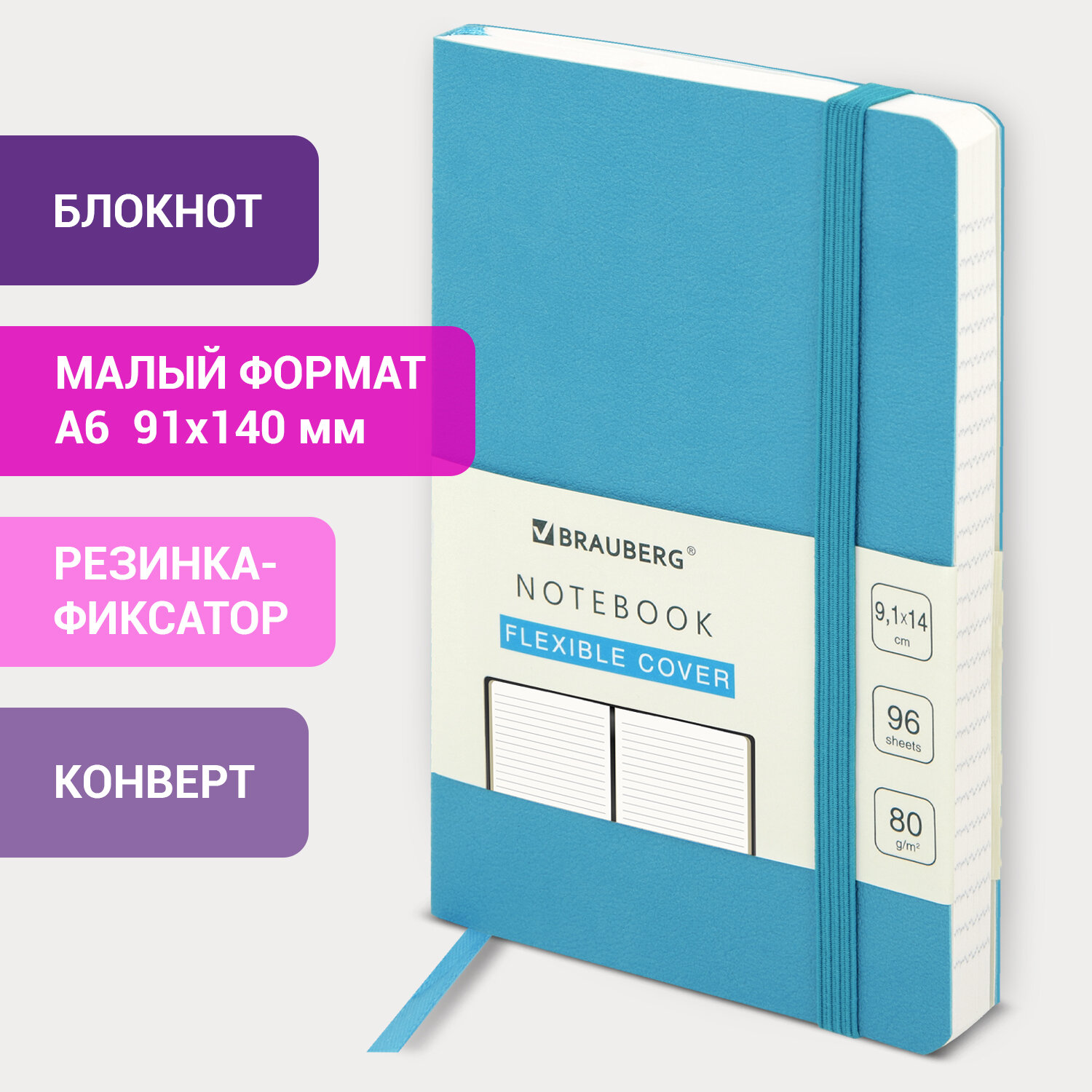 Блокнот Brauberg 96 лист. - фото 1
