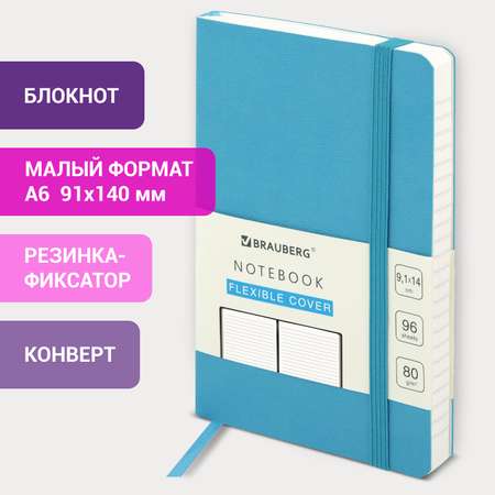 Блокнот Brauberg 96 лист.