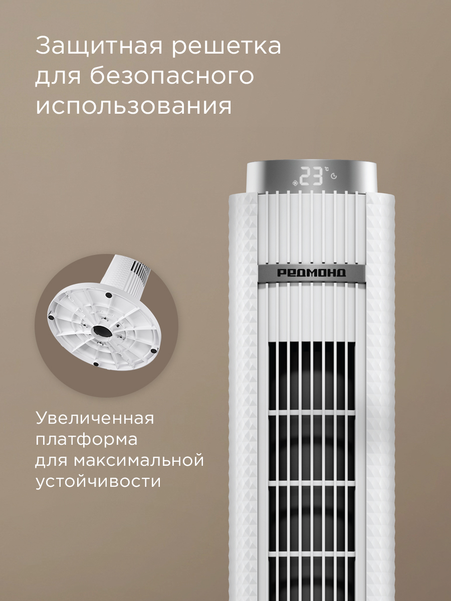 Вентилятор напольный REDMOND AP2215S - фото 10