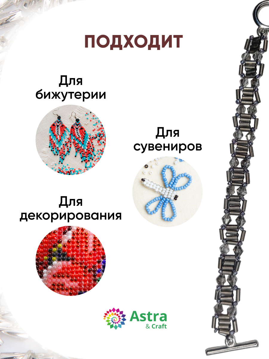 Набор для творчества Astra Craft бисер стеклярус 5 мм 15 г - фото 4