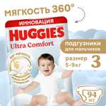 Подгузники Huggies Ultra Comfort для мальчиков 3 (5-9 кг) 94 шт.
