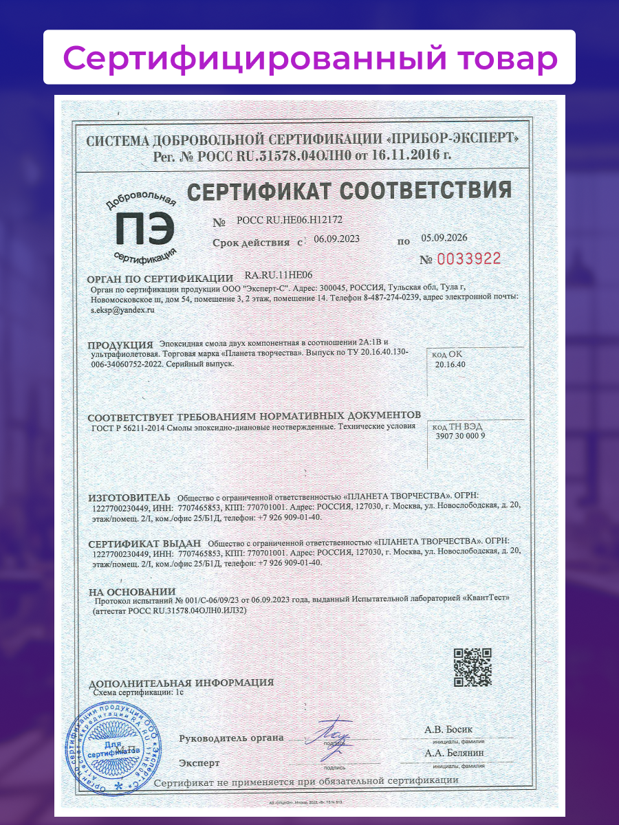 Набор для творчества Планета творчества эпоксидная смола - фото 9