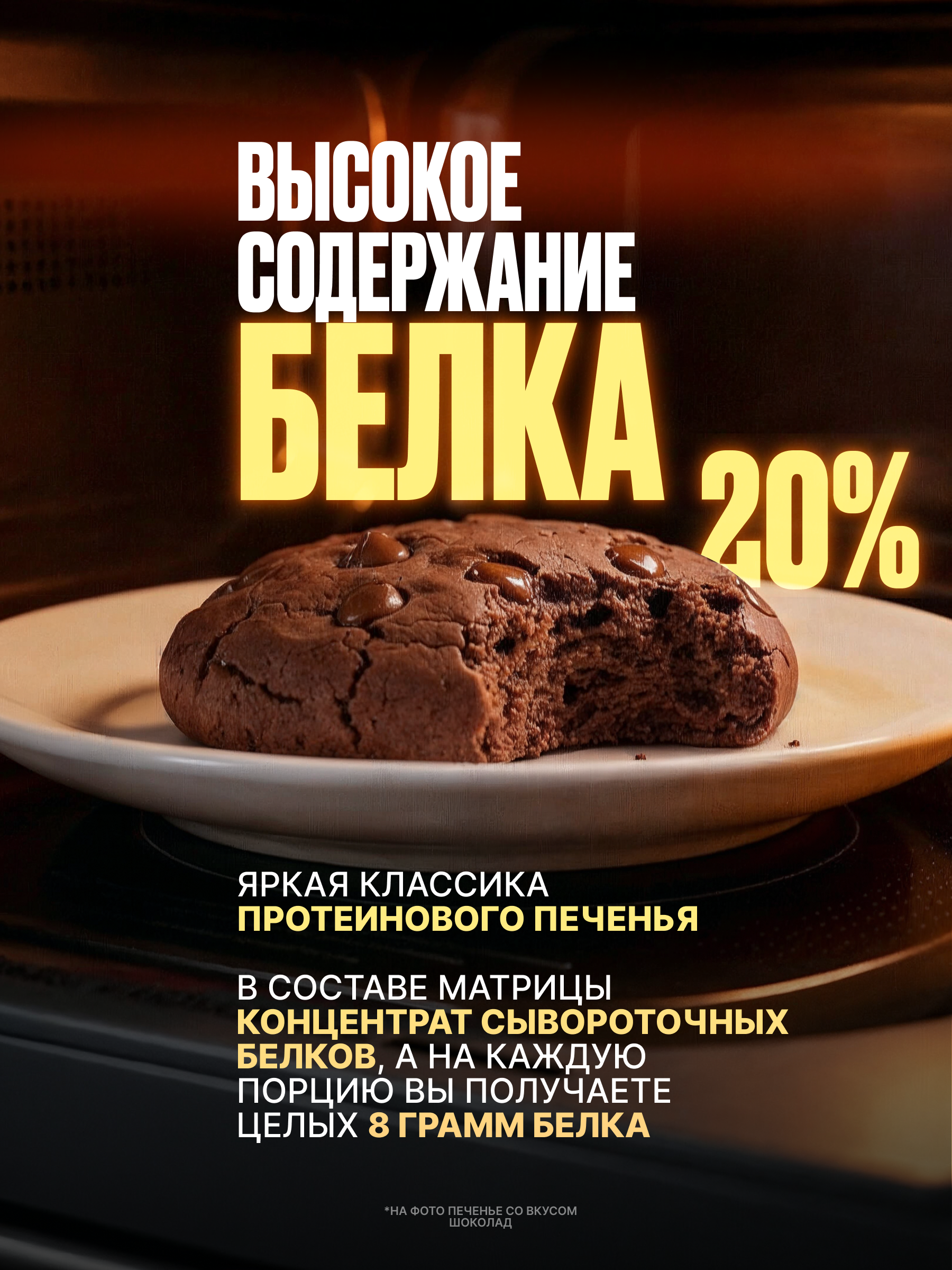 Протеиновое печенье без сахара FUZE Миндаль Мята-белый шоколад Апельсин-шоколад 9шт х 40г - фото 3